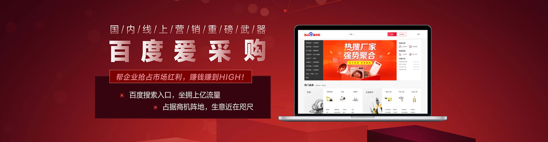 北碚百度推广竞价